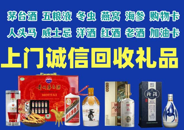 红桥区烟酒回收店