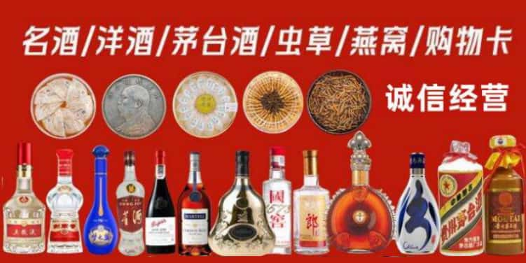 红桥区回收烟酒电话